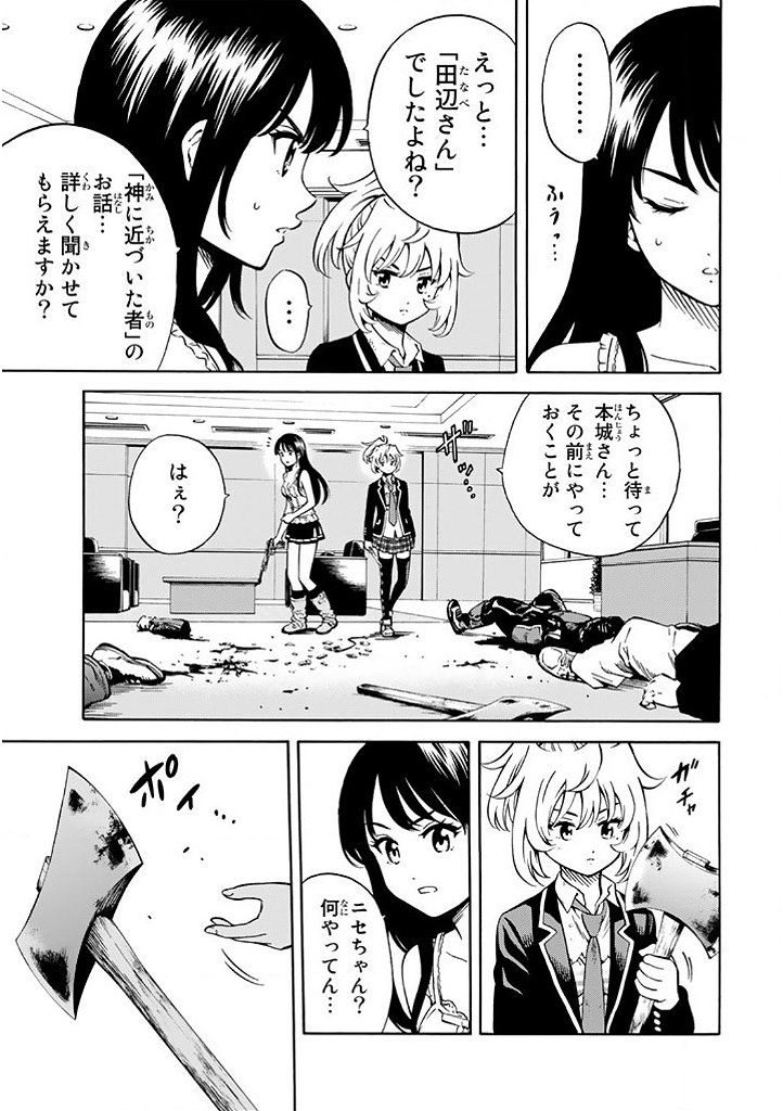 Tenkuu Shinpan Chap 65 - Next Chap 66
