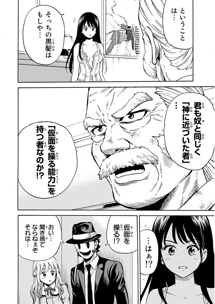 Tenkuu Shinpan Chap 65 - Next Chap 66