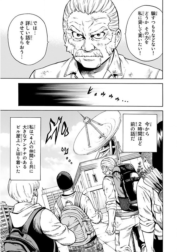 Tenkuu Shinpan Chap 65 - Next Chap 66