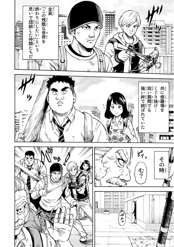 Tenkuu Shinpan Chap 65 - Next Chap 66