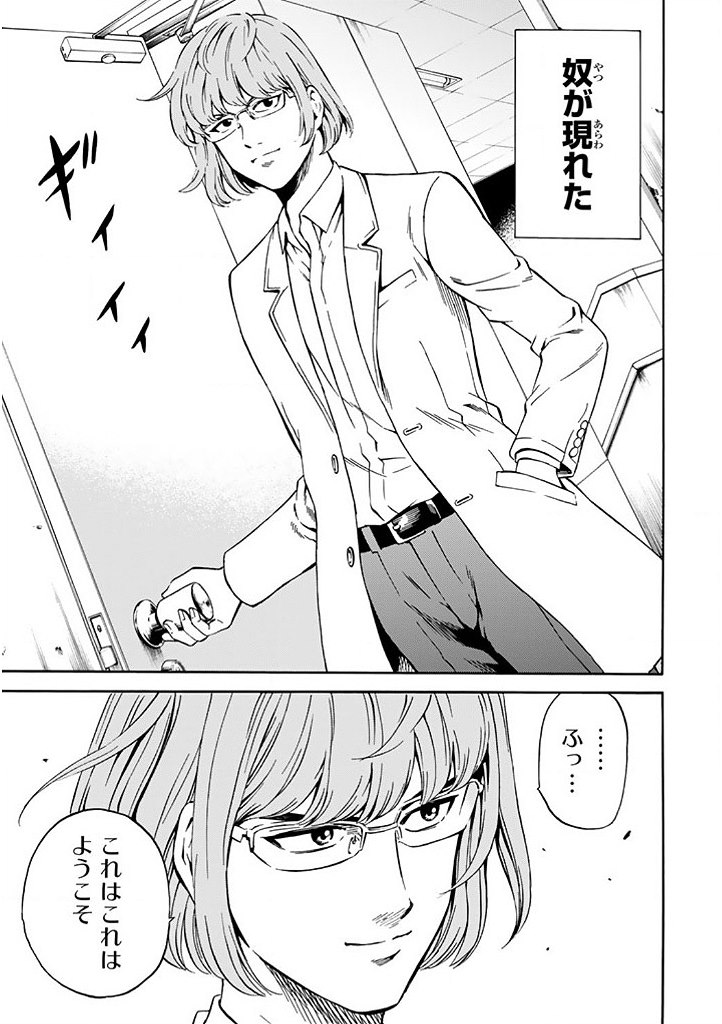 Tenkuu Shinpan Chap 65 - Next Chap 66