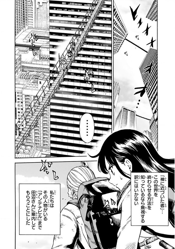 Tenkuu Shinpan Chap 66 - Next Chap 67