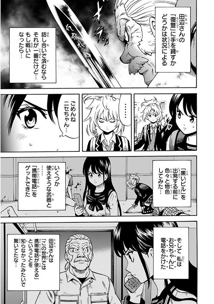 Tenkuu Shinpan Chap 66 - Next Chap 67