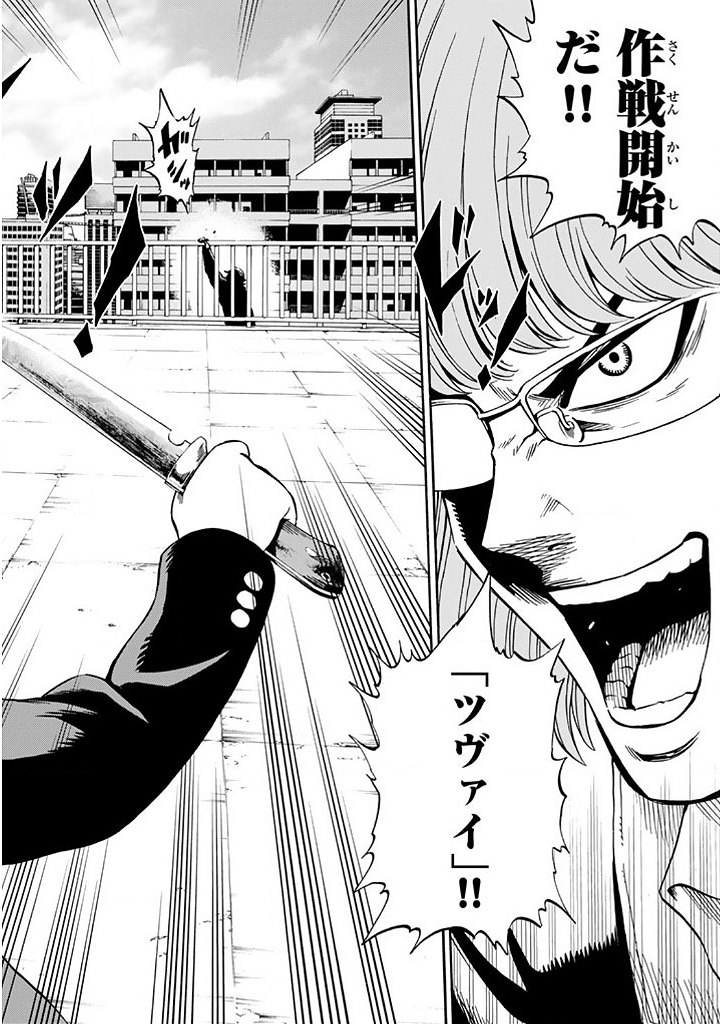 Tenkuu Shinpan Chap 67 - Next Chap 68