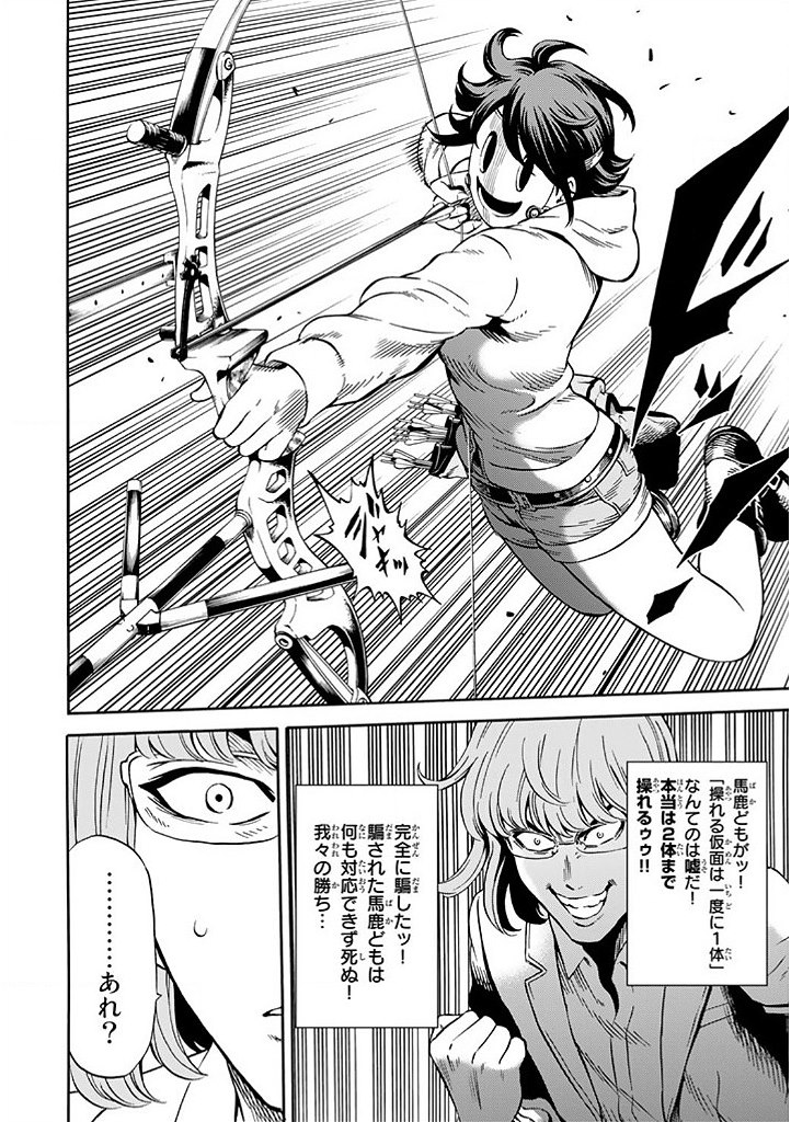 Tenkuu Shinpan Chap 67 - Next Chap 68