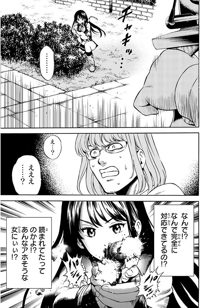 Tenkuu Shinpan Chap 67 - Next Chap 68