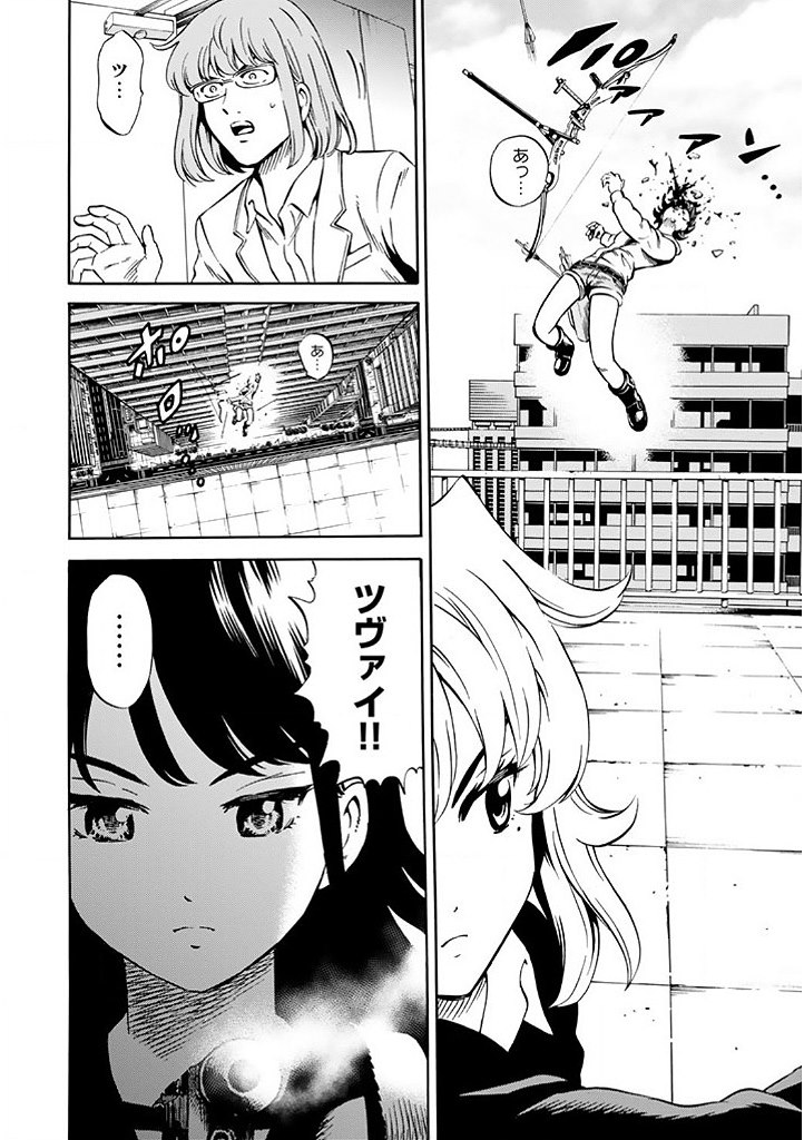 Tenkuu Shinpan Chap 67 - Next Chap 68