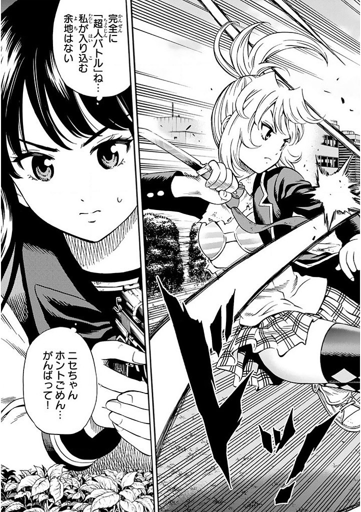 Tenkuu Shinpan Chap 67 - Next Chap 68