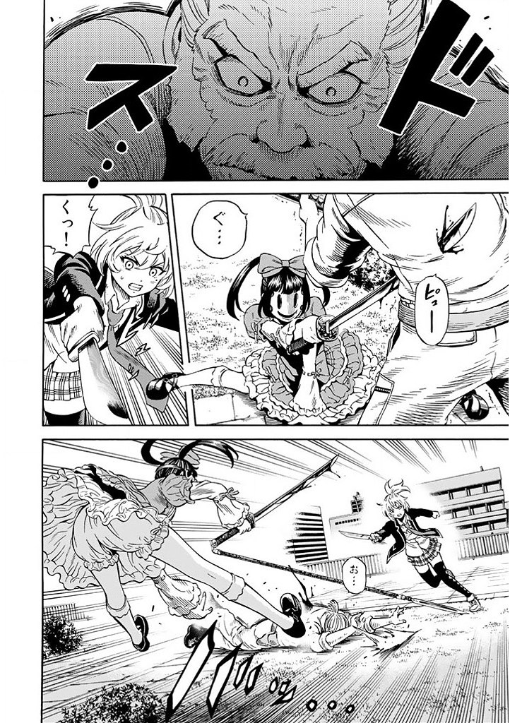 Tenkuu Shinpan Chap 67 - Next Chap 68