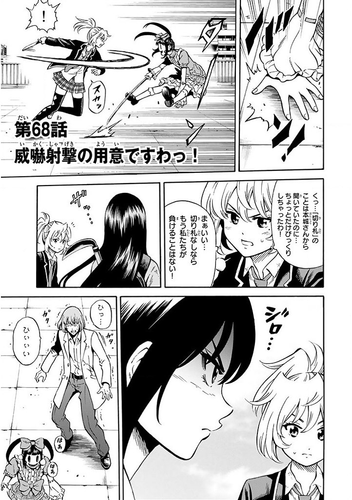 Tenkuu Shinpan Chap 68 - Next Chap 69