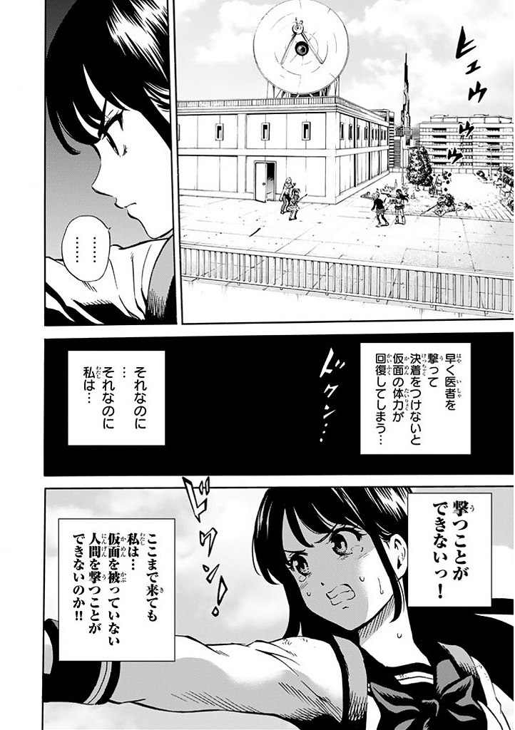 Tenkuu Shinpan Chap 68 - Next Chap 69