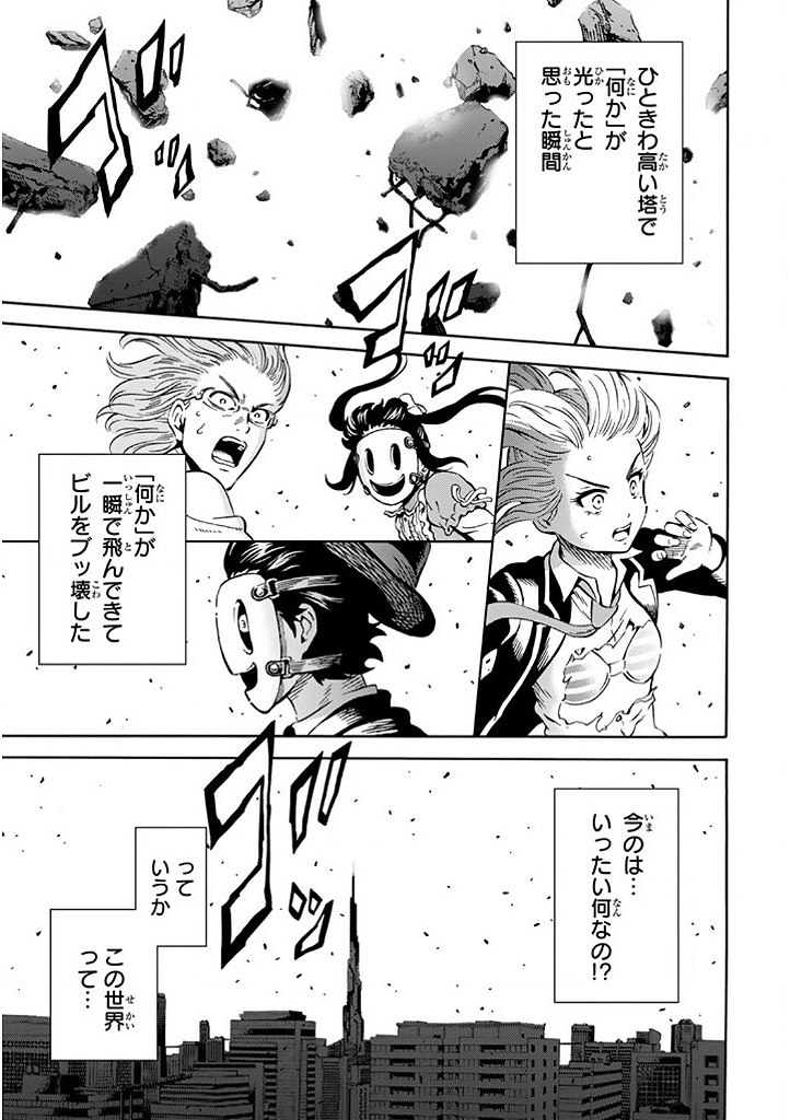 Tenkuu Shinpan Chap 68 - Next Chap 69