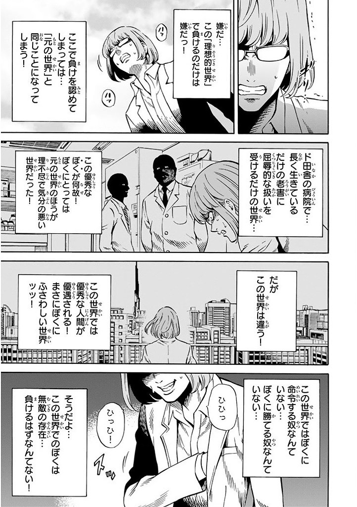 Tenkuu Shinpan Chap 68 - Next Chap 69