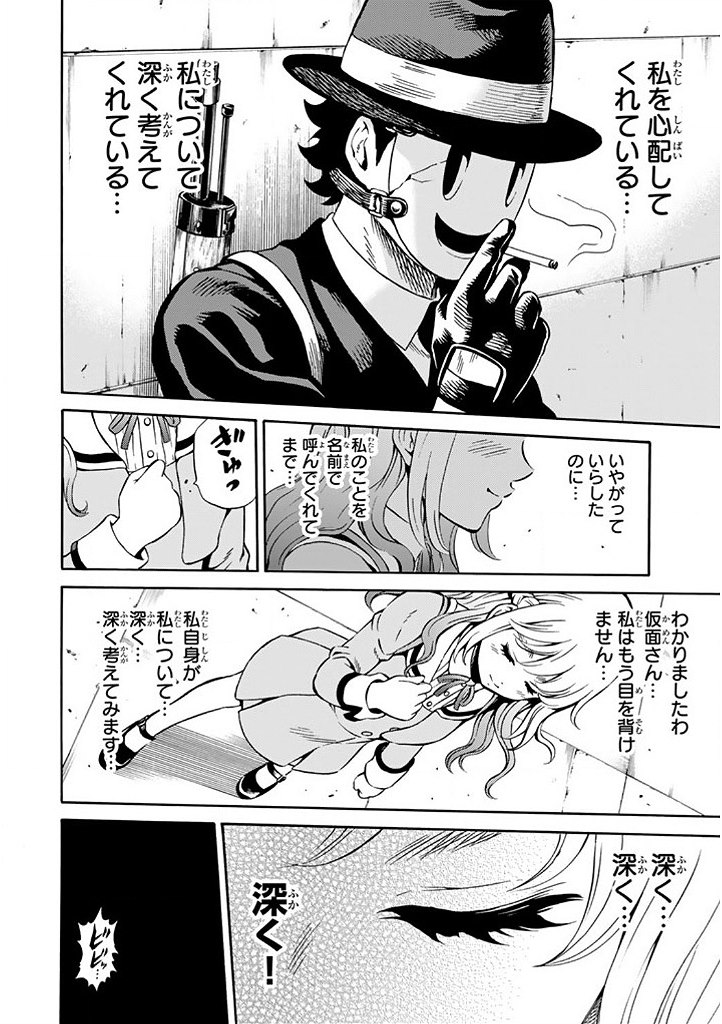 Tenkuu Shinpan Chap 68 - Next Chap 69