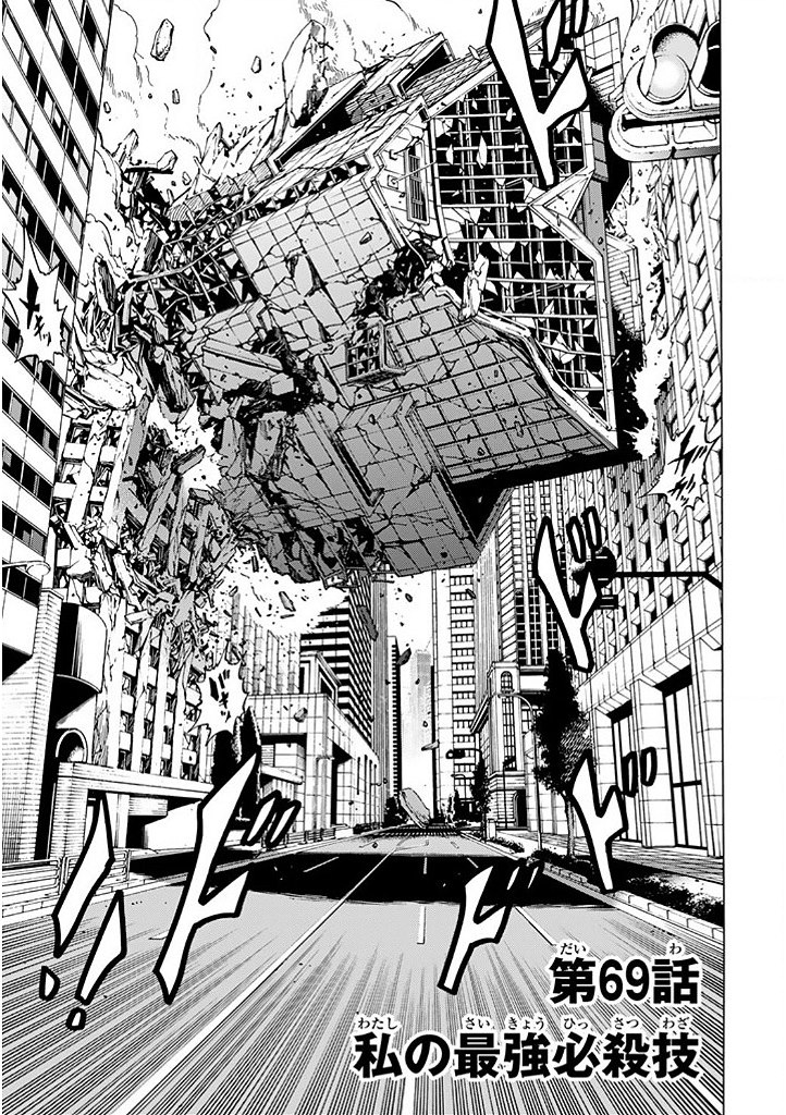 Tenkuu Shinpan Chap 69 - Next Chap 70