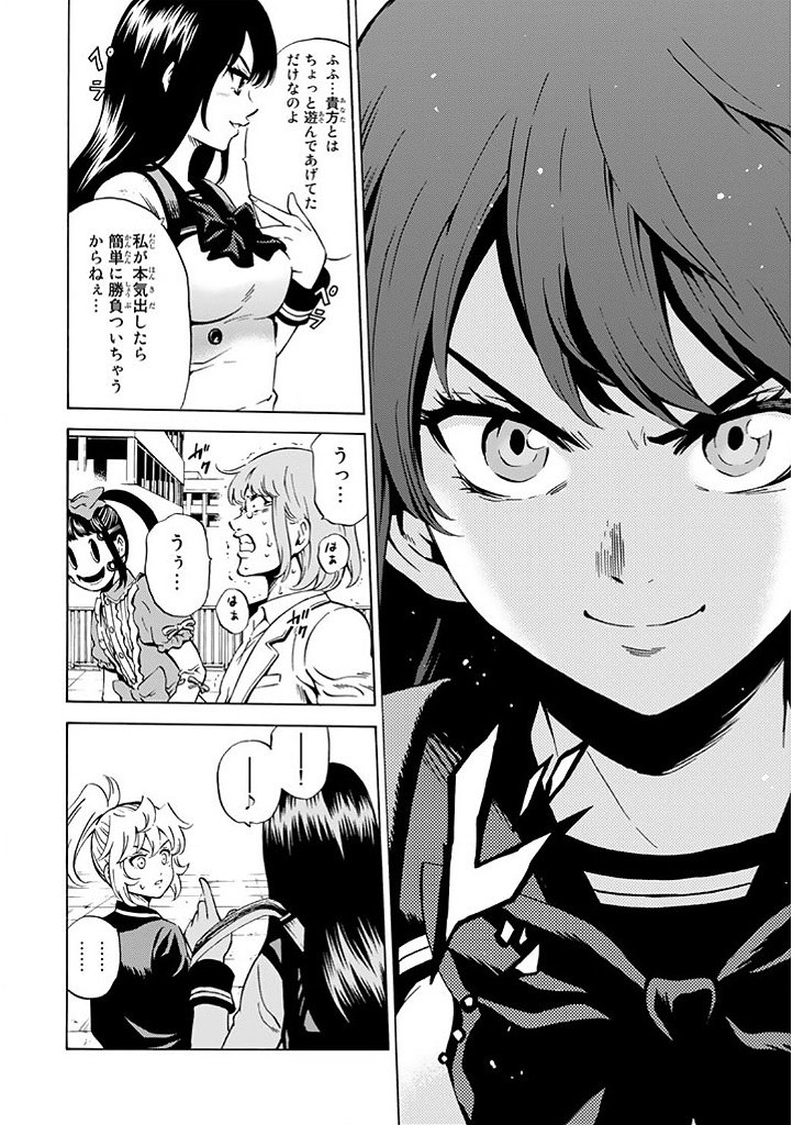 Tenkuu Shinpan Chap 69 - Next Chap 70