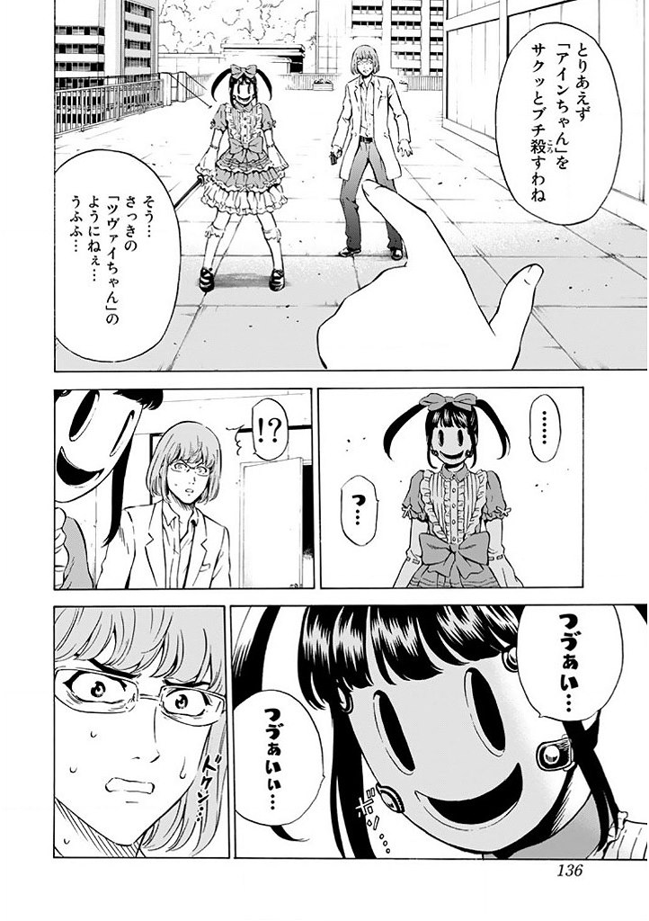 Tenkuu Shinpan Chap 69 - Next Chap 70