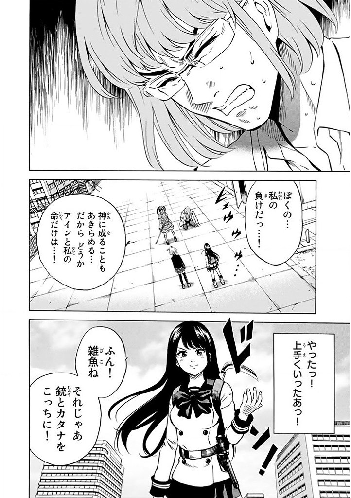 Tenkuu Shinpan Chap 69 - Next Chap 70