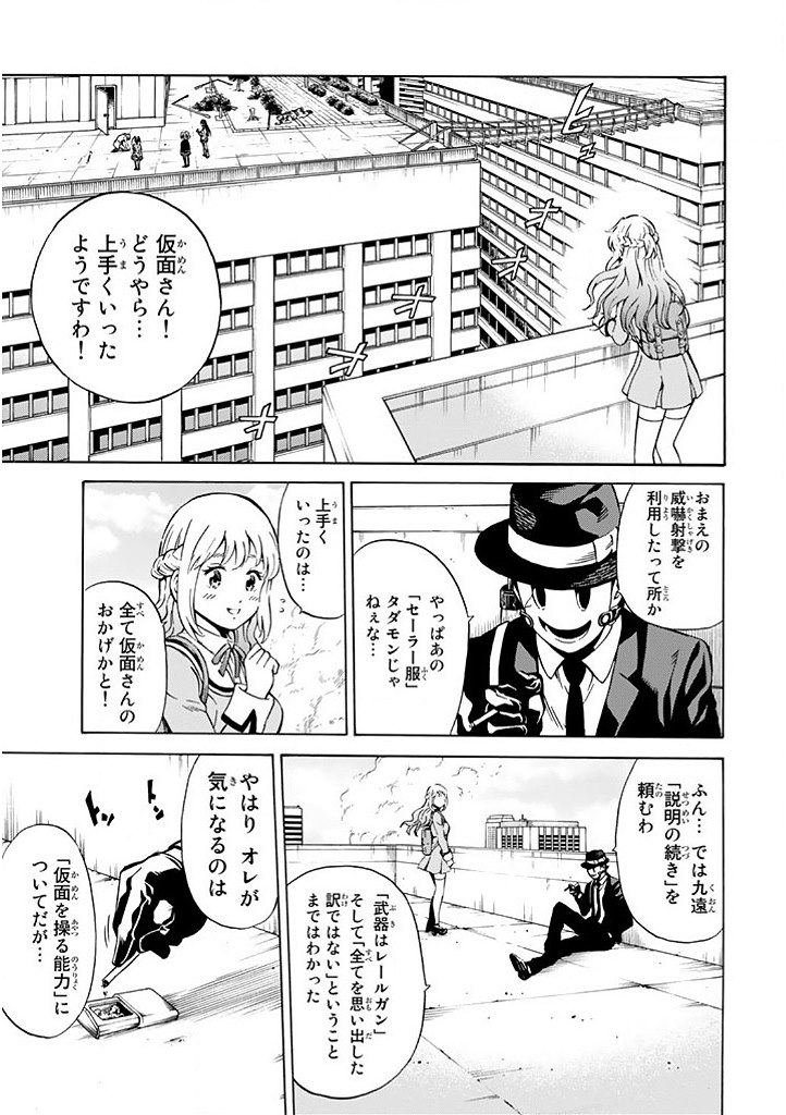 Tenkuu Shinpan Chap 69 - Next Chap 70