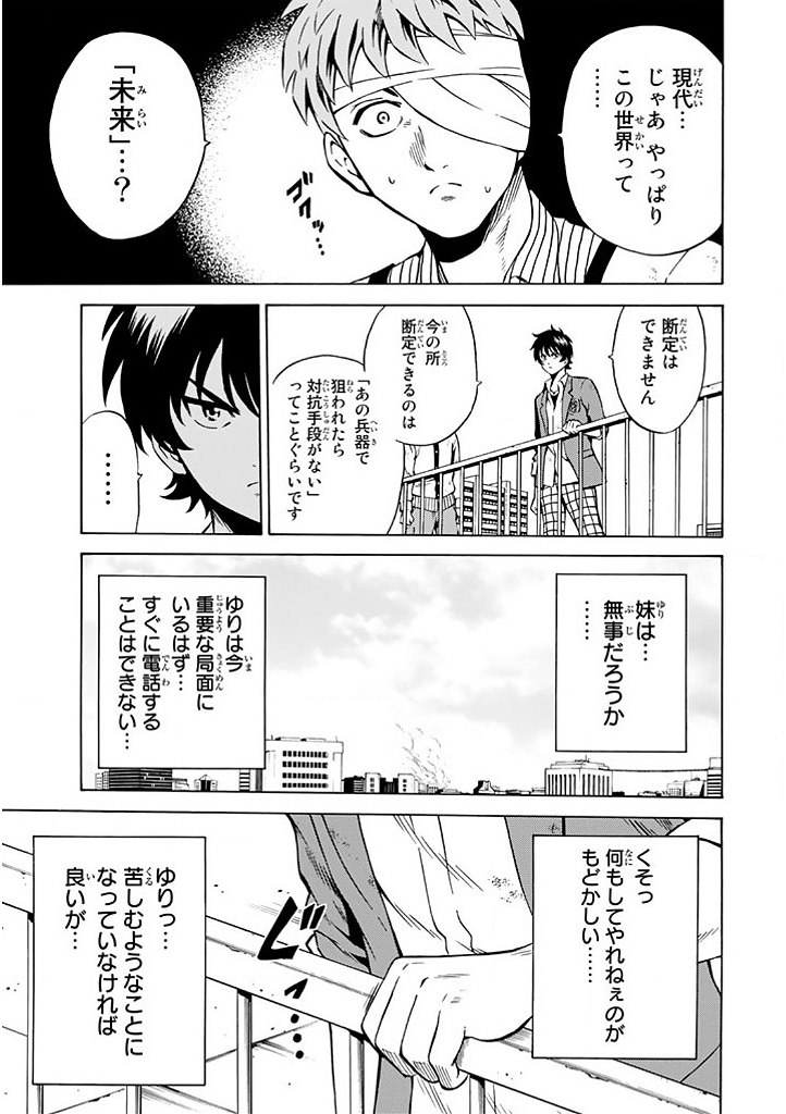 Tenkuu Shinpan Chap 69 - Next Chap 70