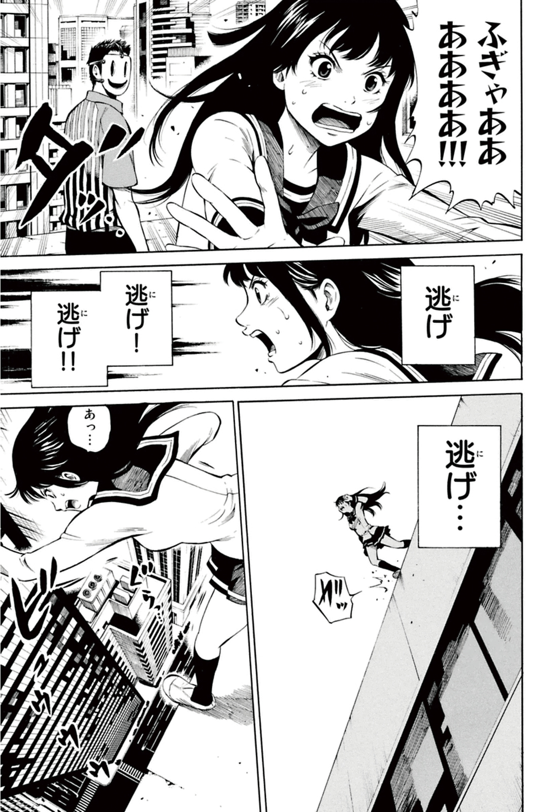 Tenkuu Shinpan - Chapter 7 - Page 3