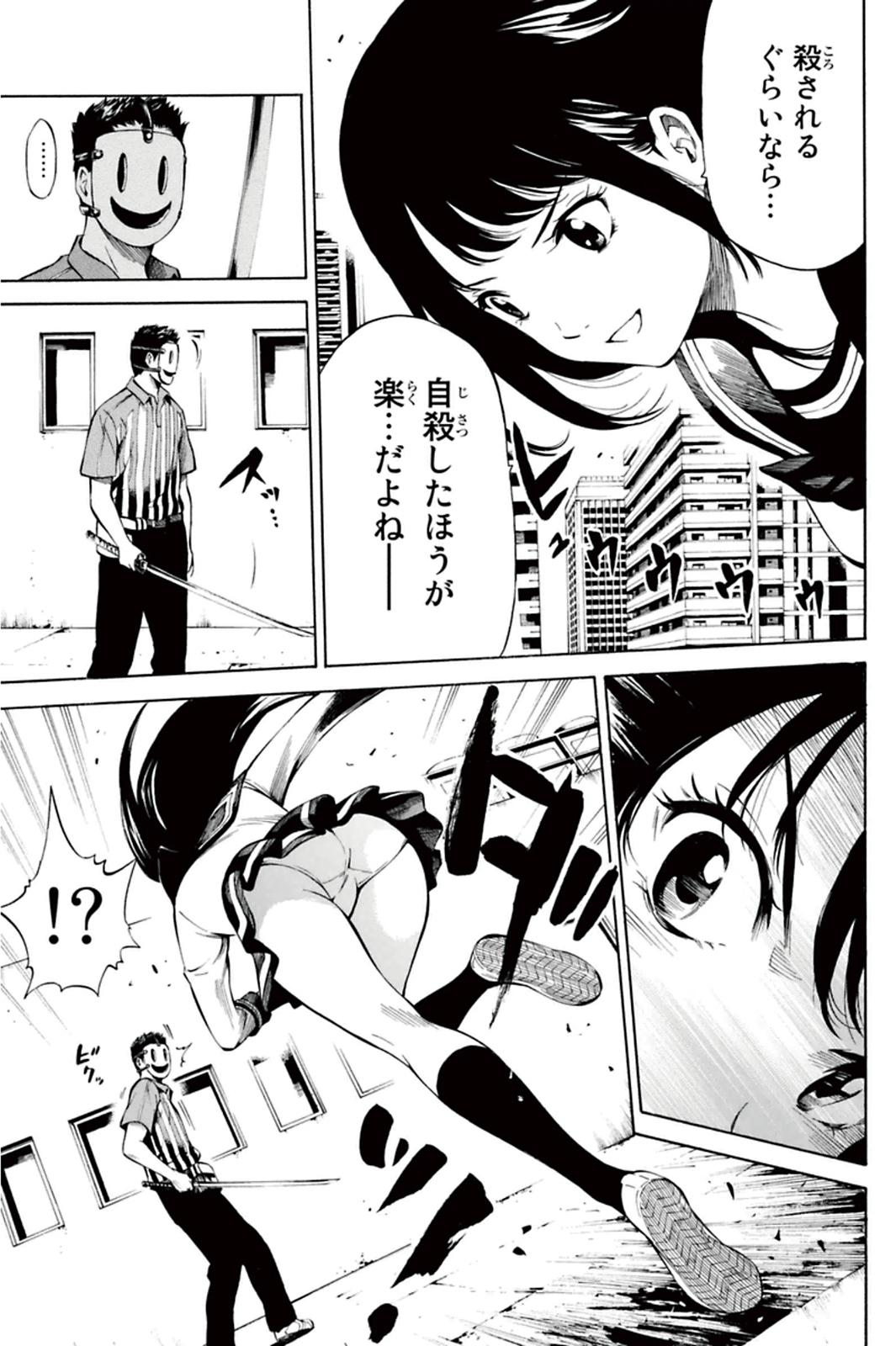 Tenkuu Shinpan - Chapter 7 - Page 7