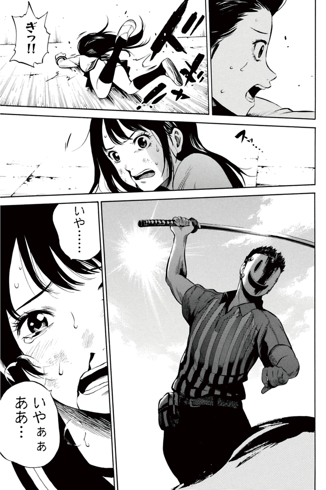 Tenkuu Shinpan - Chapter 7 - Page 9