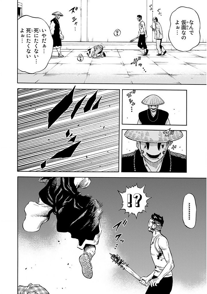 Tenkuu Shinpan Chap 70 - Next Chap 71
