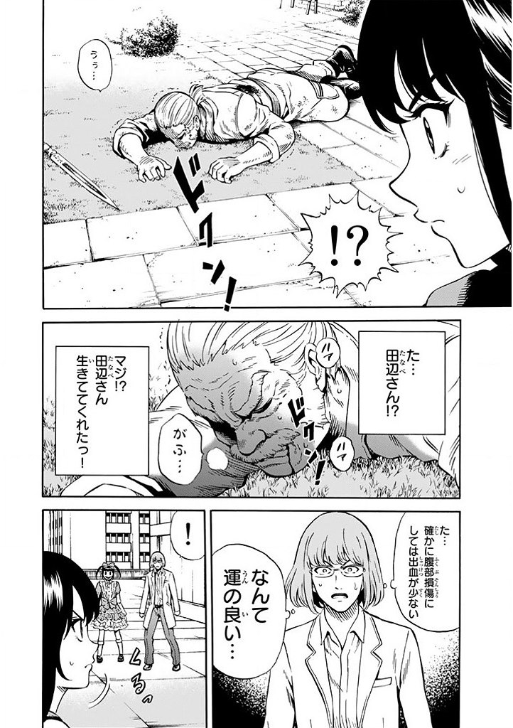 Tenkuu Shinpan Chap 70 - Next Chap 71