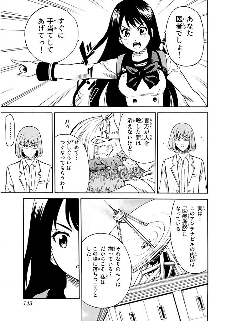 Tenkuu Shinpan Chap 70 - Next Chap 71