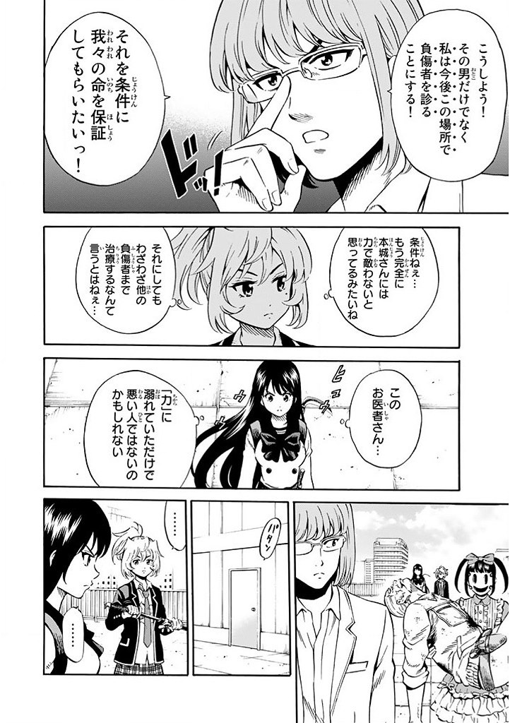 Tenkuu Shinpan Chap 70 - Next Chap 71