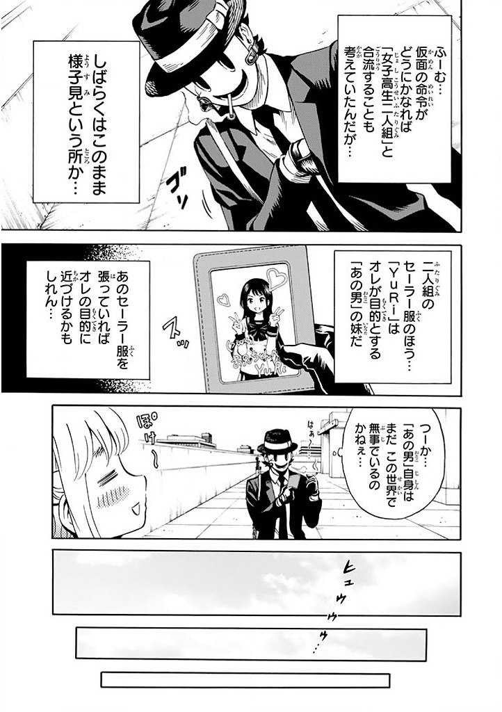 Tenkuu Shinpan Chap 70 - Next Chap 71