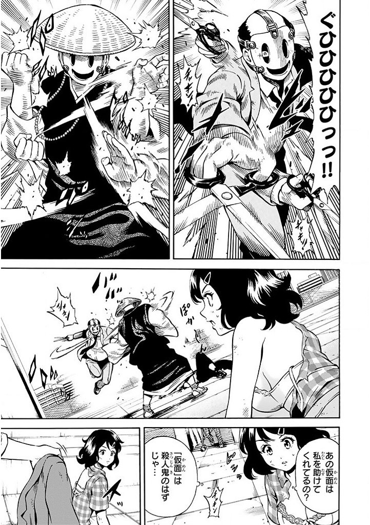 Tenkuu Shinpan Chap 71 - Next Chap 72