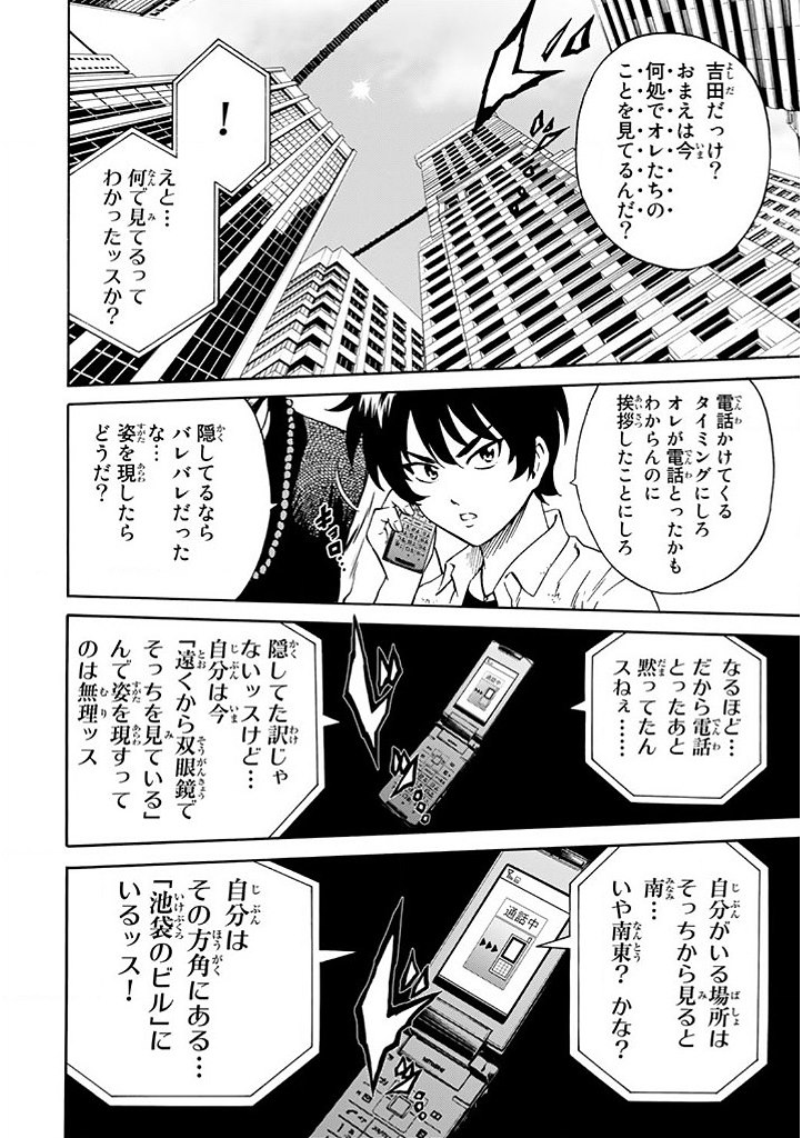 Tenkuu Shinpan Chap 71 - Next Chap 72