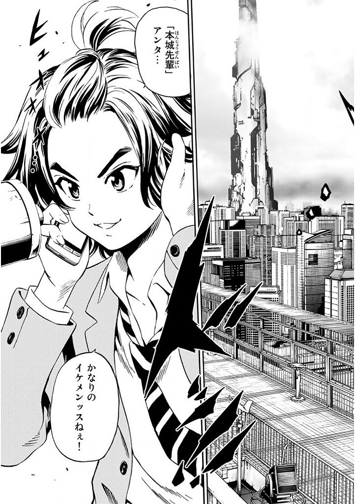 Tenkuu Shinpan Chap 71 - Next Chap 72