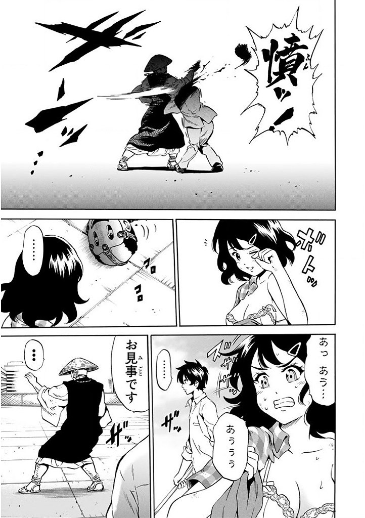 Tenkuu Shinpan Chap 71 - Next Chap 72