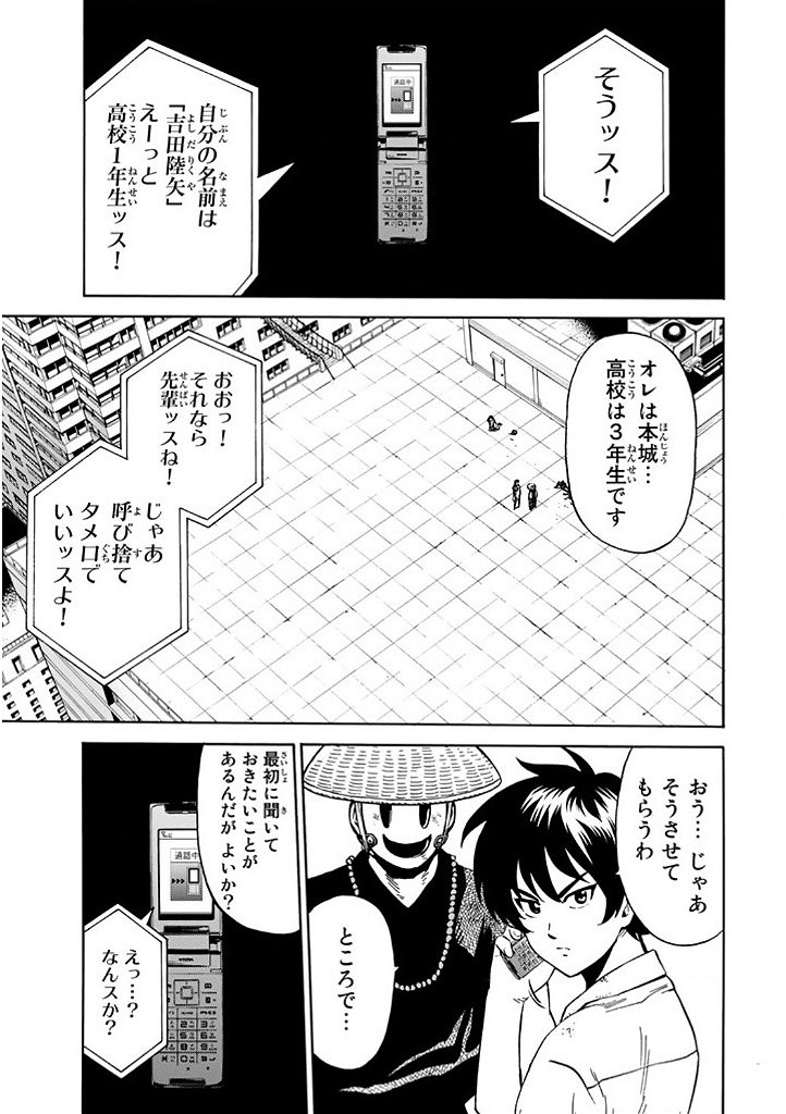 Tenkuu Shinpan Chap 71 - Next Chap 72