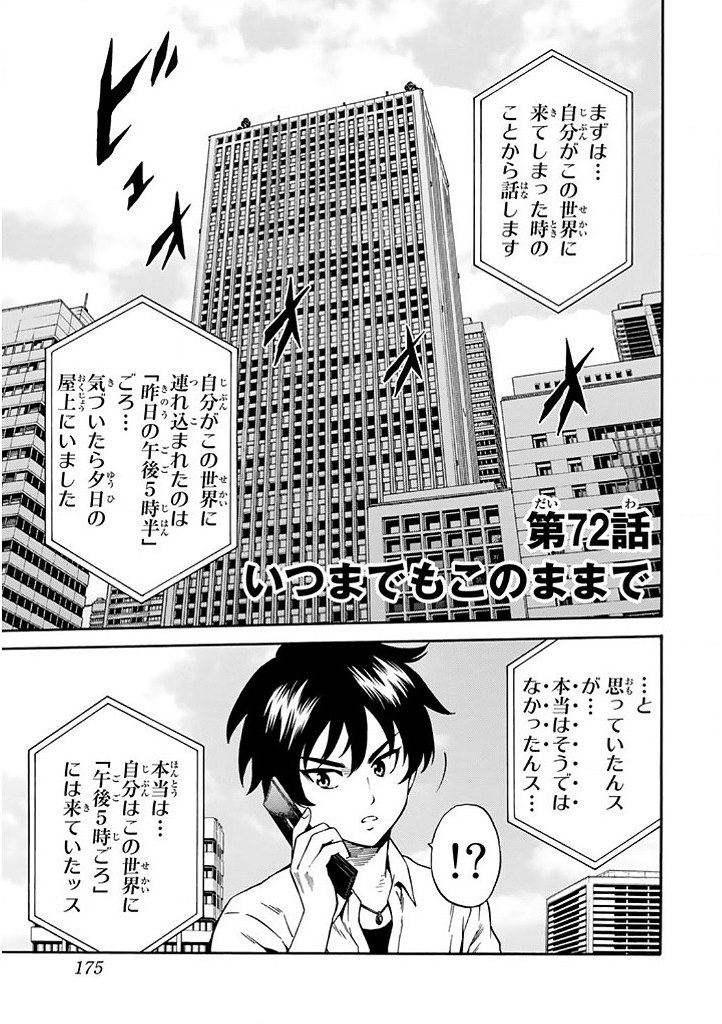 Tenkuu Shinpan Chap 72 - Next Chap 73