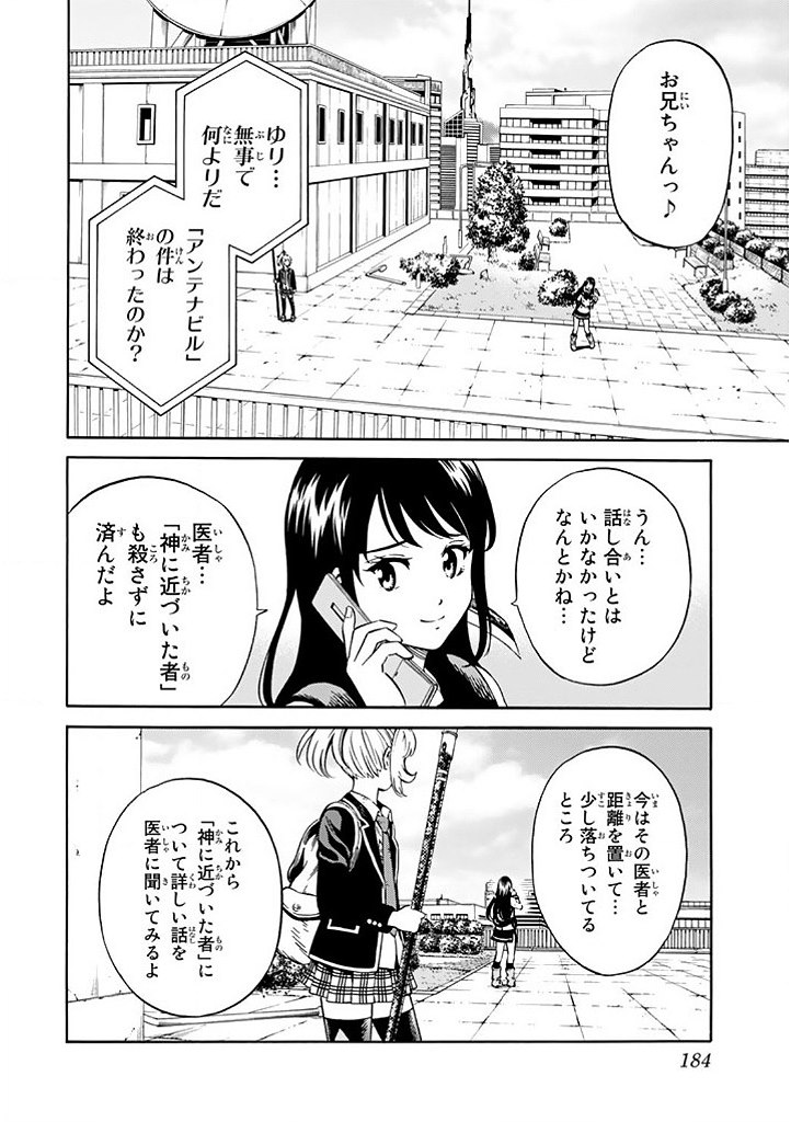 Tenkuu Shinpan Chap 72 - Next Chap 73