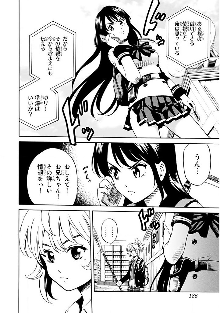 Tenkuu Shinpan Chap 72 - Next Chap 73