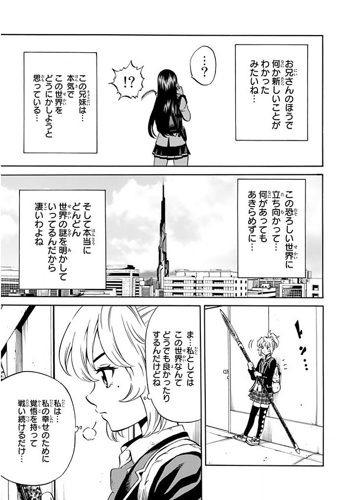 Tenkuu Shinpan Chap 72 - Next Chap 73