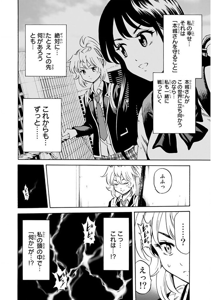 Tenkuu Shinpan Chap 72 - Next Chap 73