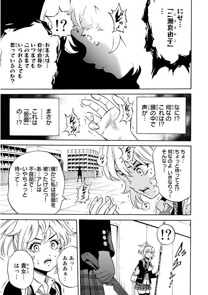 Tenkuu Shinpan Chap 72 - Next Chap 73