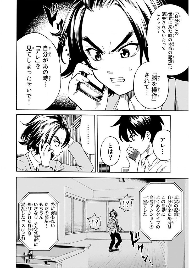 Tenkuu Shinpan Chap 72 - Next Chap 73