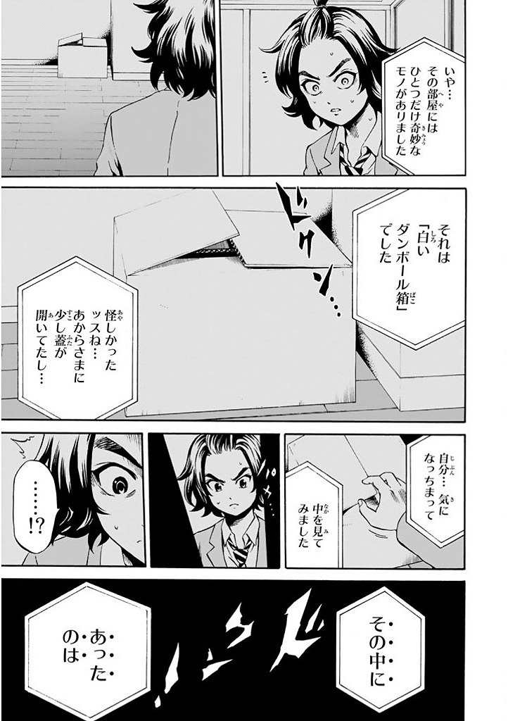 Tenkuu Shinpan Chap 72 - Next Chap 73