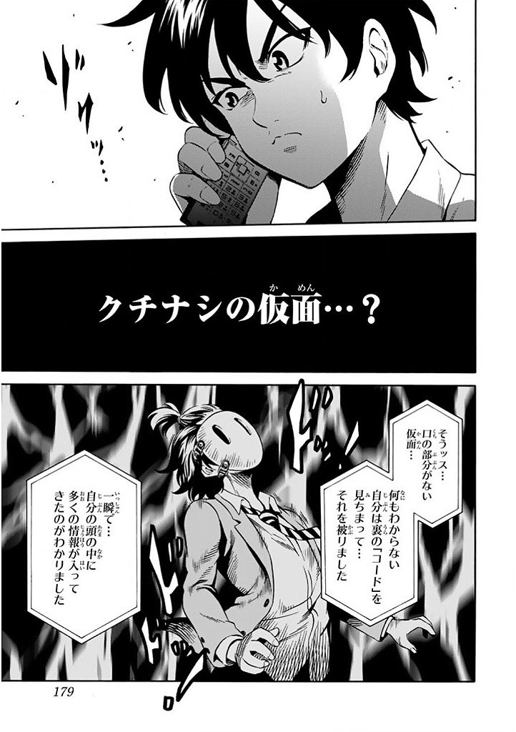 Tenkuu Shinpan Chap 72 - Next Chap 73