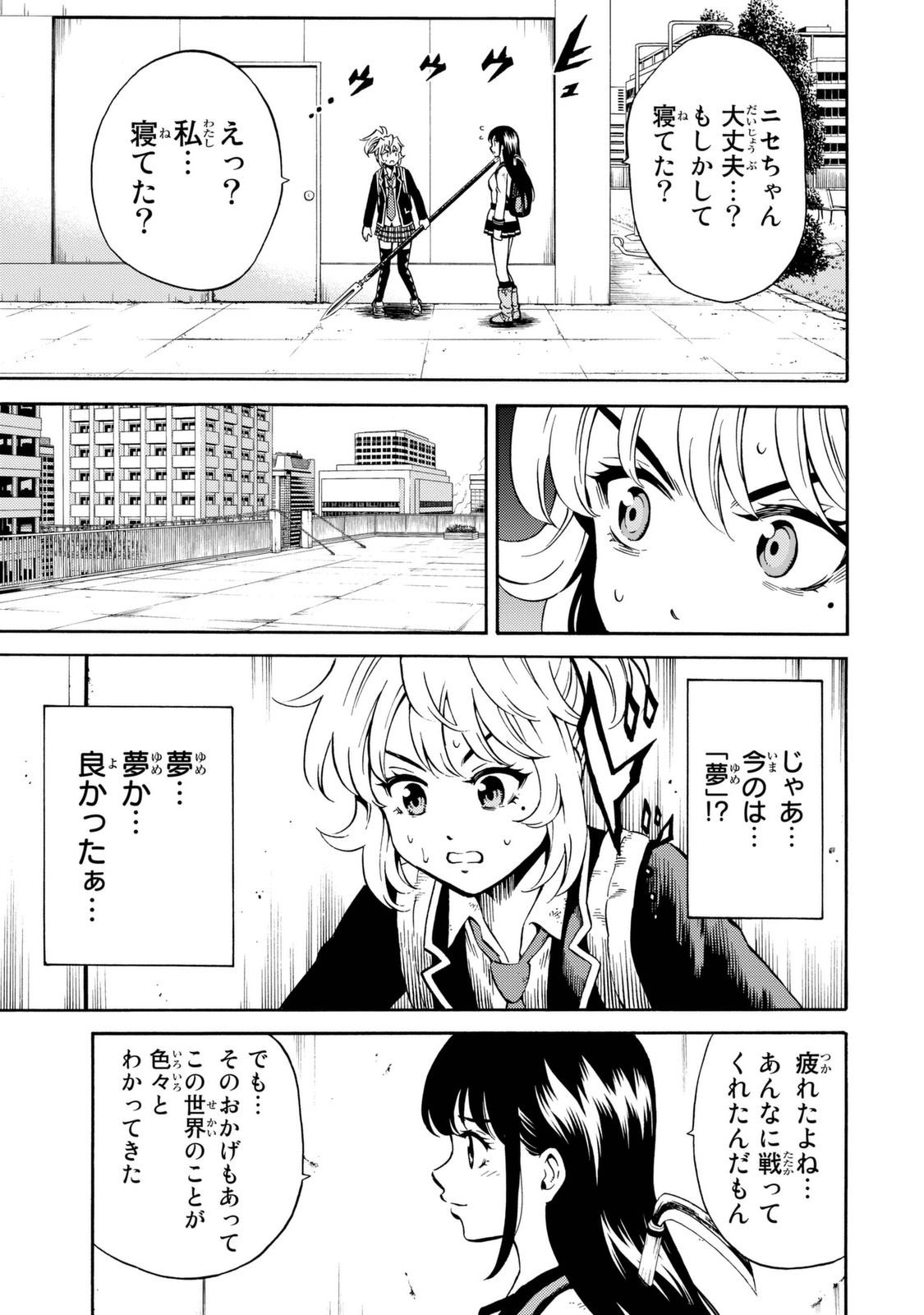 Tenkuu Shinpan Chap 73 - Next Chap 74