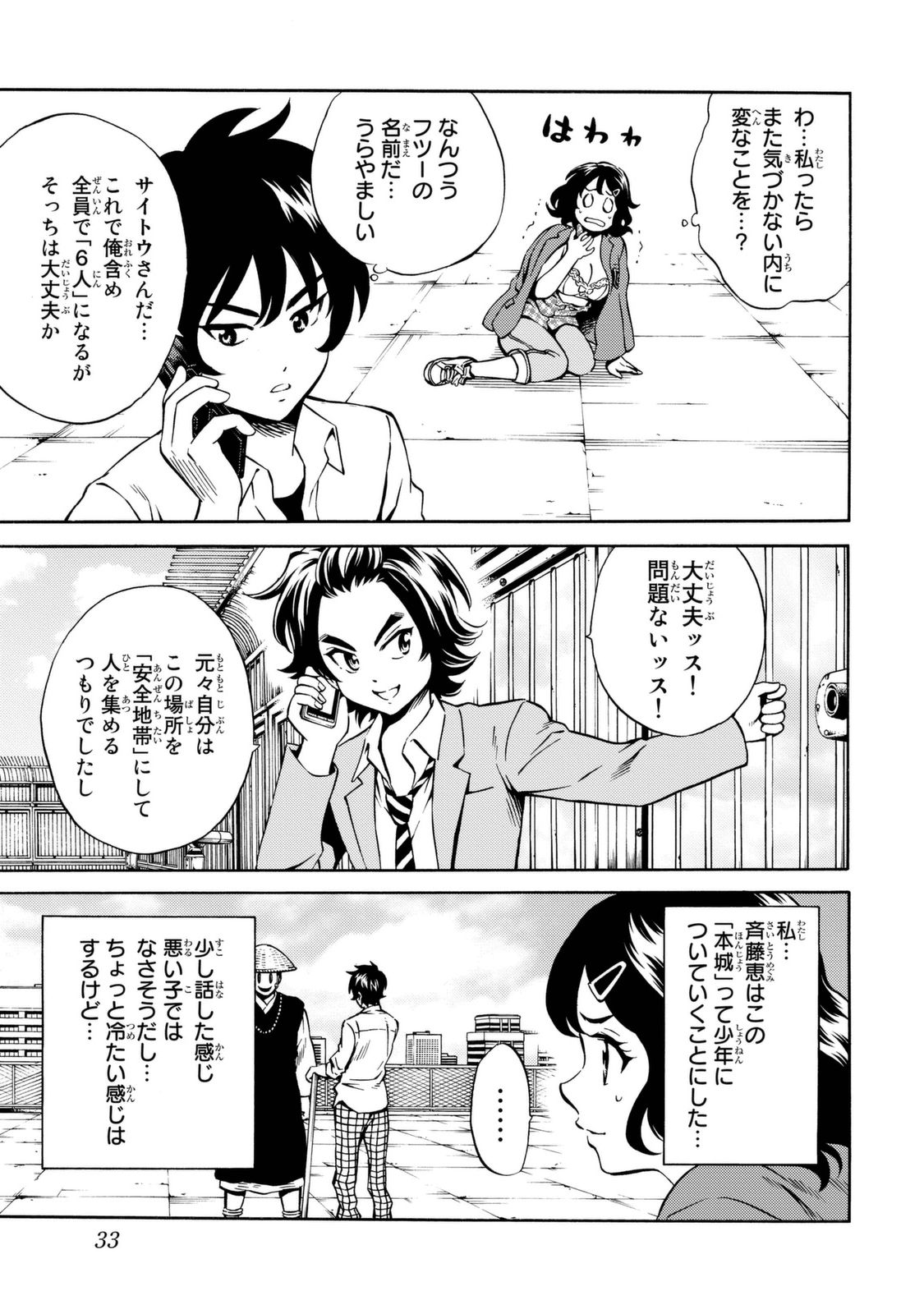 Tenkuu Shinpan Chap 74 - Next Chap 75