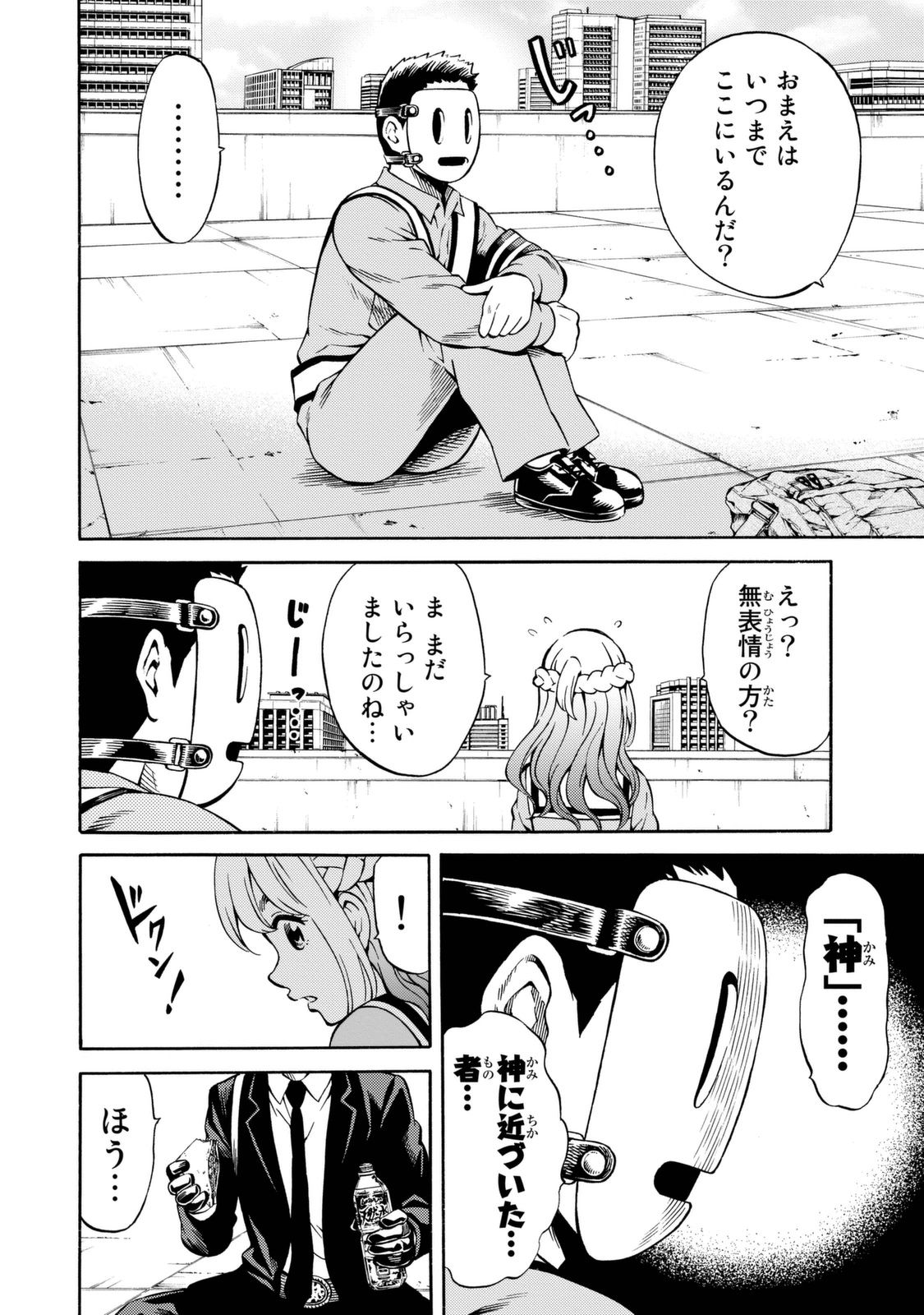 Tenkuu Shinpan Chap 74 - Next Chap 75