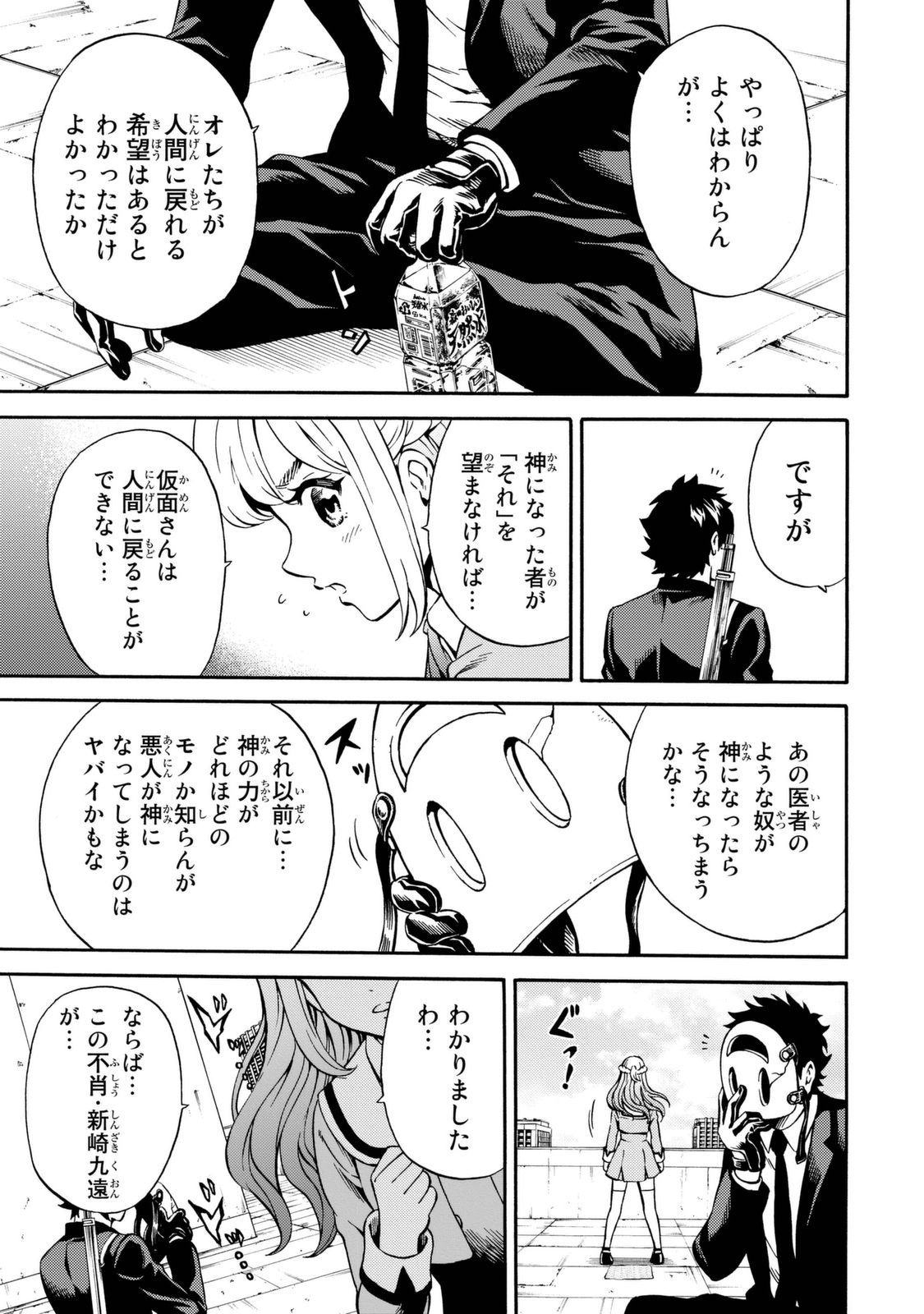 Tenkuu Shinpan Chap 74 - Next Chap 75